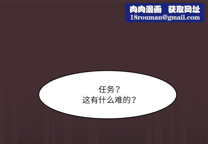 回到过去爱上你第9話
