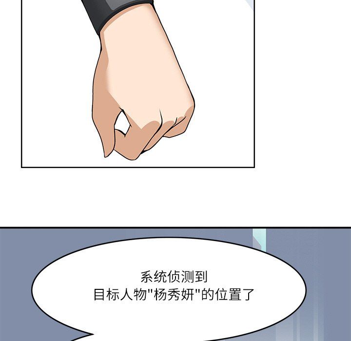 回到过去爱上你第9話