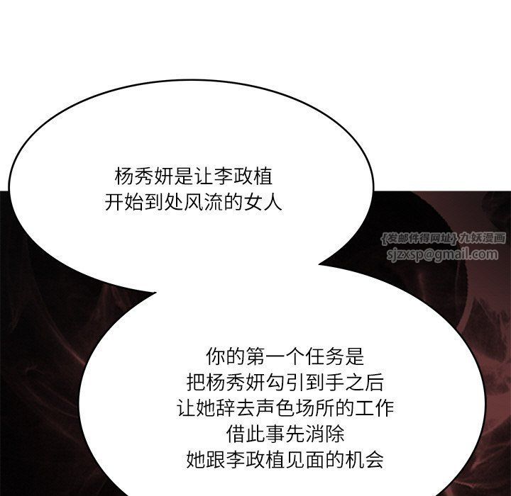 回到过去爱上你第9話