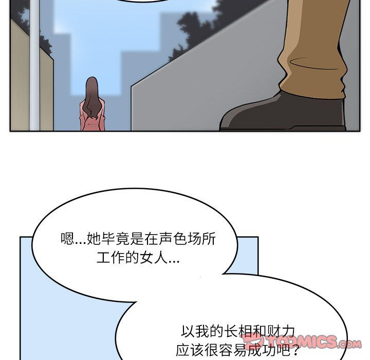 回到过去爱上你第9話