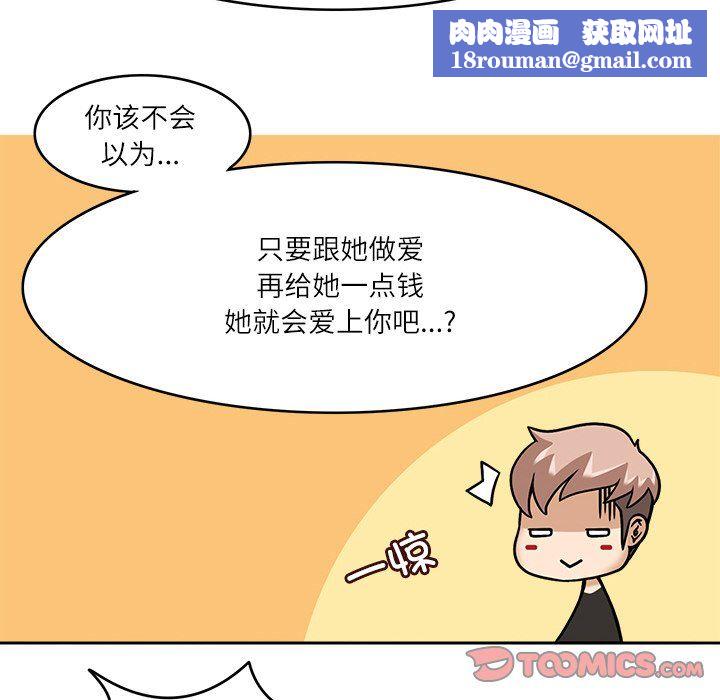 回到过去爱上你第9話