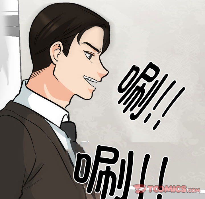 同事换换爱第186話