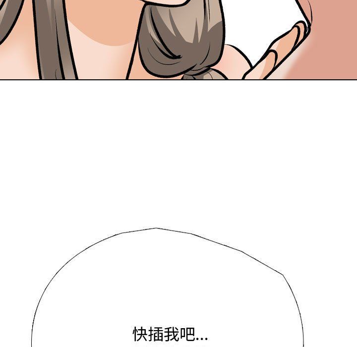 同事换换爱第186話