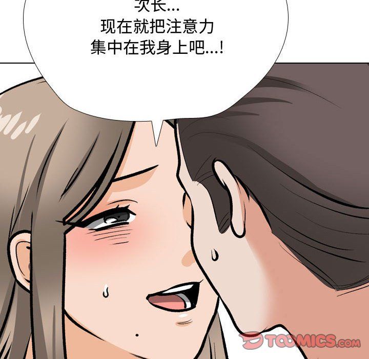 同事换换爱第186話