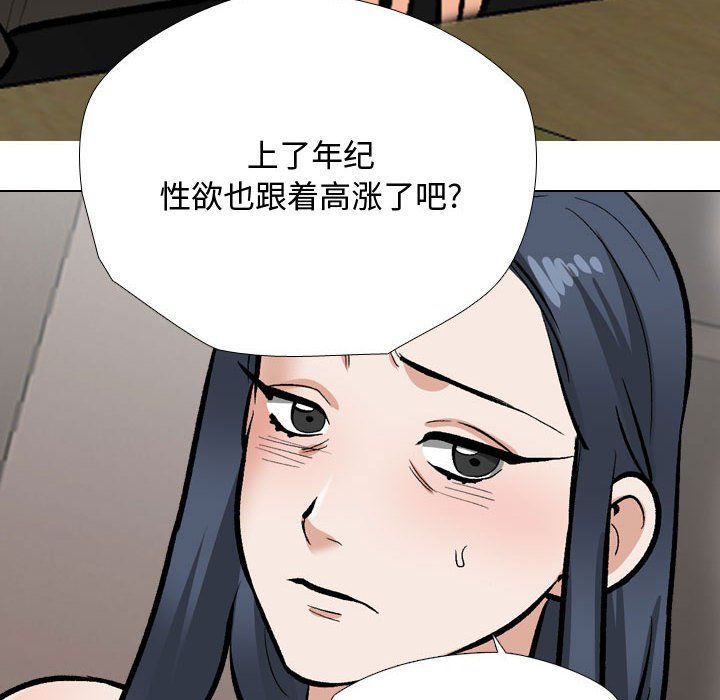同事换换爱第186話