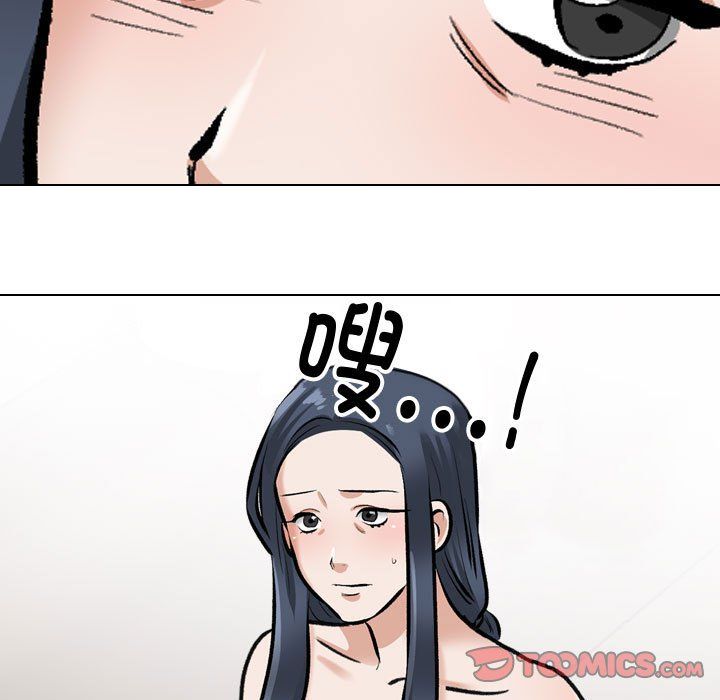 同事换换爱第186話