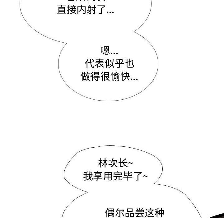 同事换换爱第186話