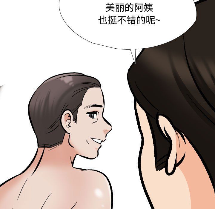 同事换换爱第186話