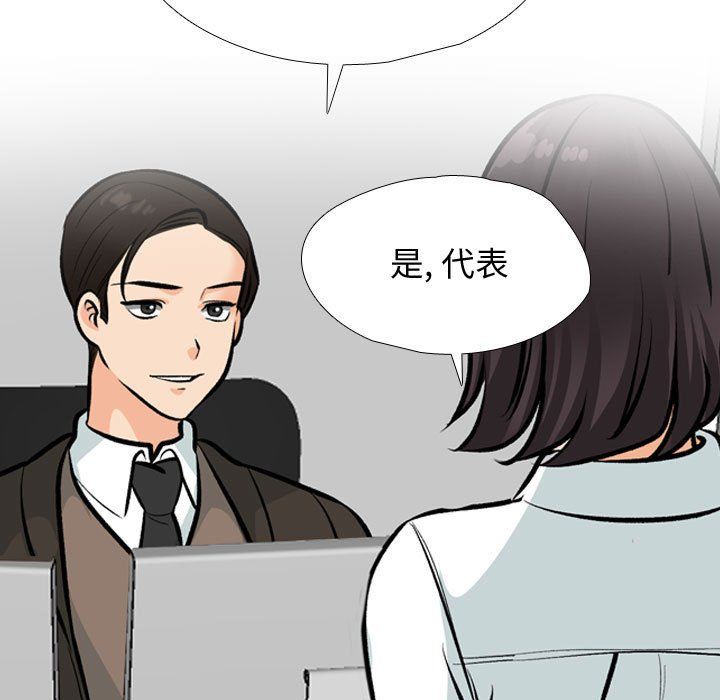 同事换换爱第186話
