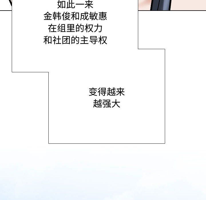同事换换爱第186話
