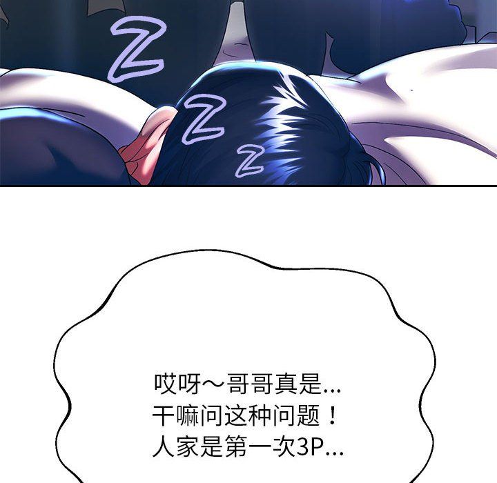 重生之长枪无敌第26話