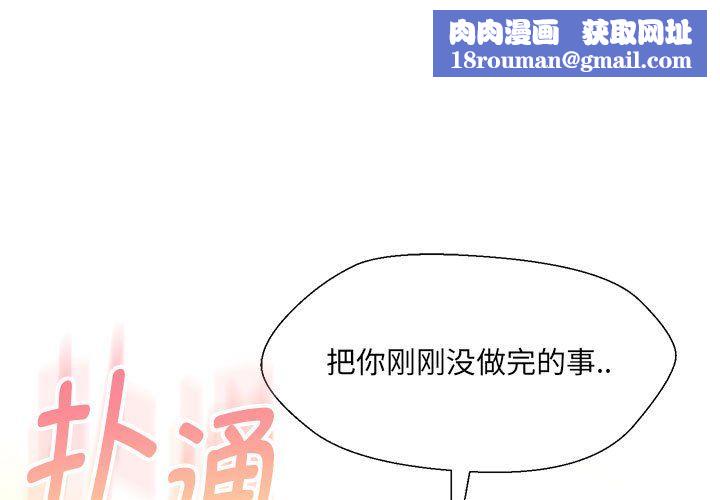 嫁入豪门的老师第29話