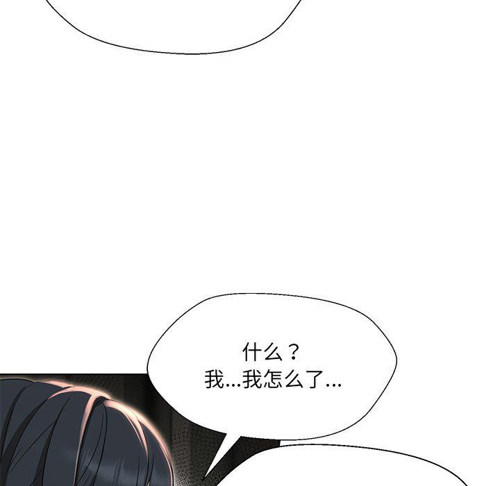 嫁入豪门的老师第29話