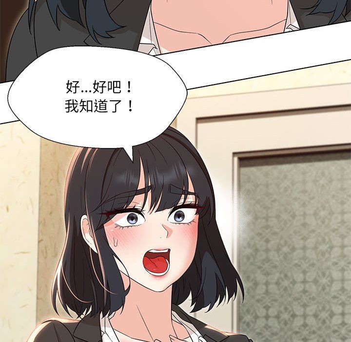 嫁入豪门的老师第29話