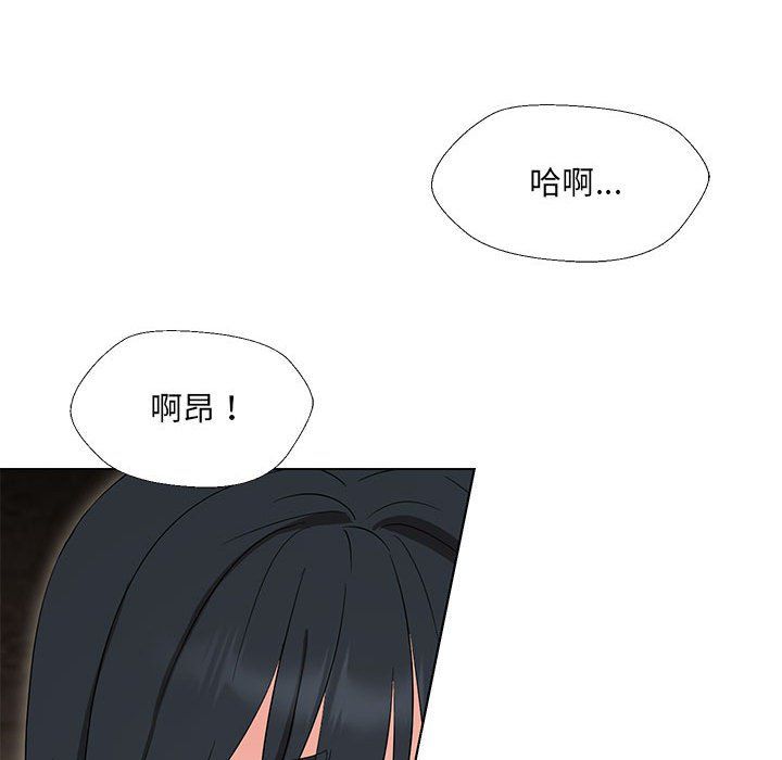嫁入豪门的老师第29話