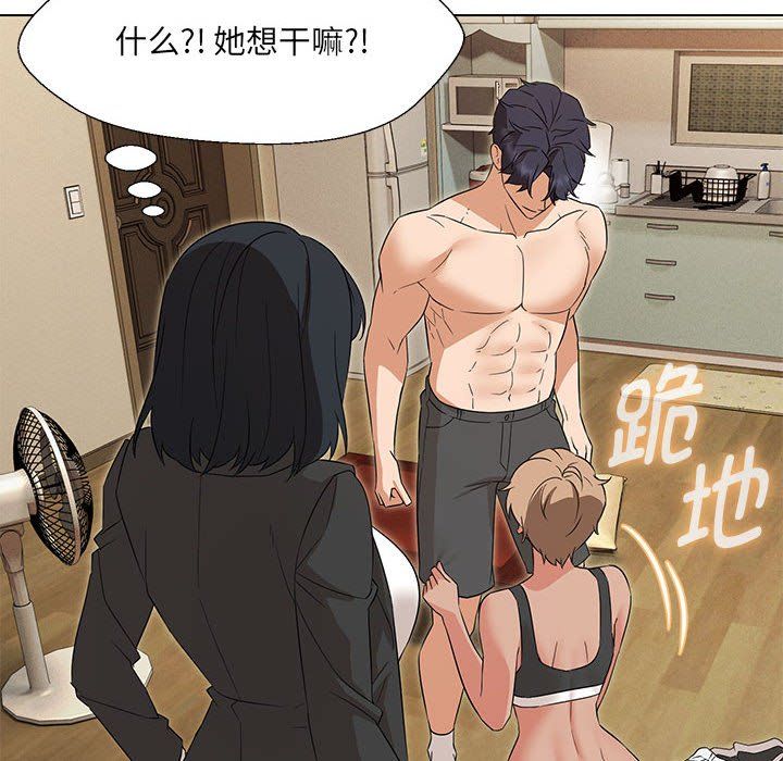 嫁入豪门的老师第29話