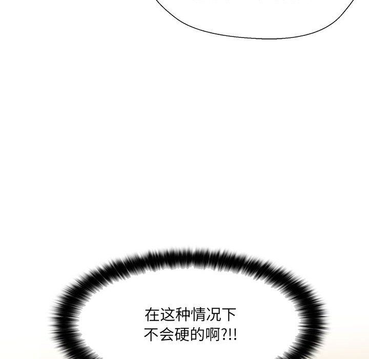 嫁入豪门的老师第29話
