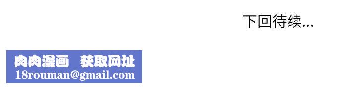 嫁入豪门的老师第29話