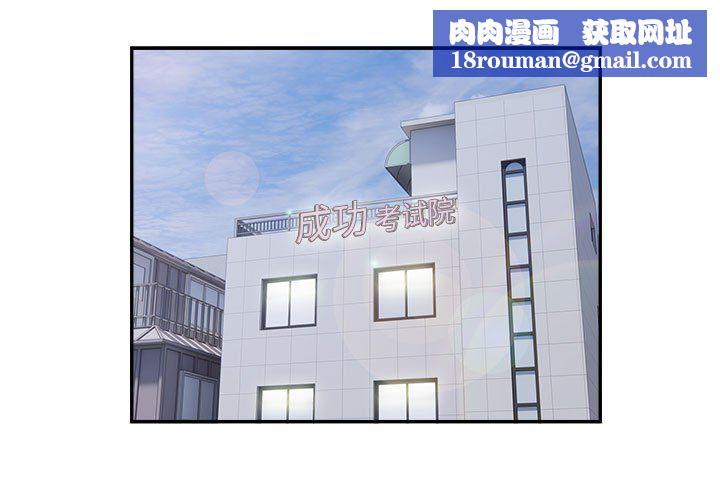 银行业务员的秘密第16話