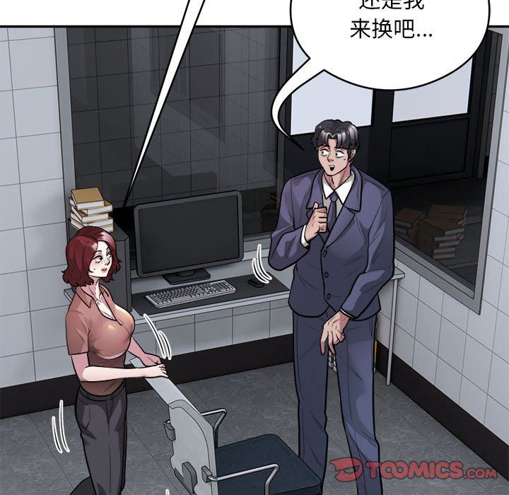 银行业务员的秘密第16話