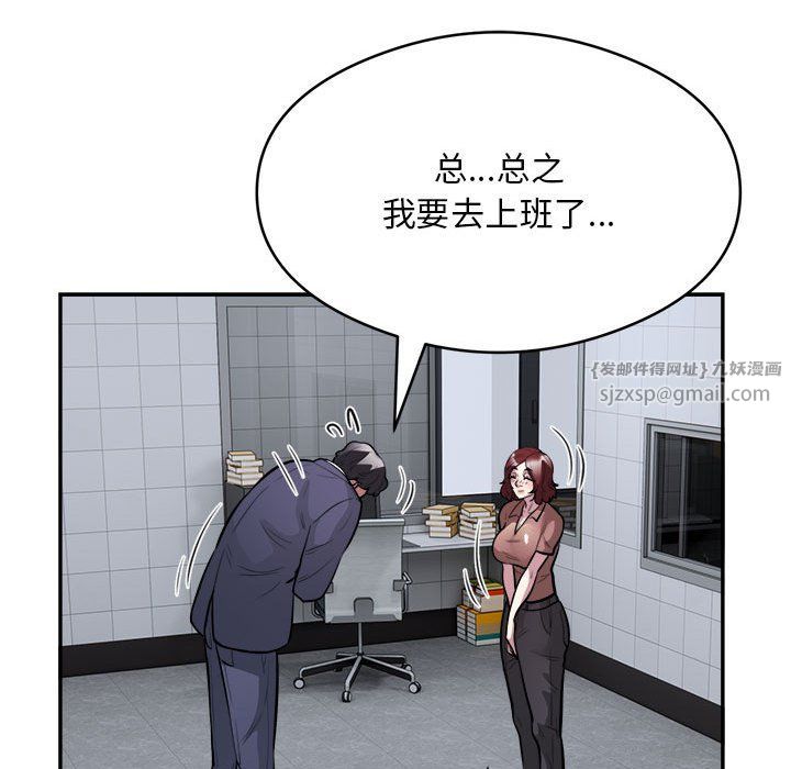 银行业务员的秘密第16話