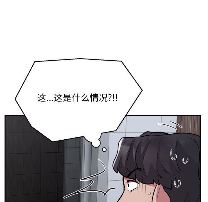 银行业务员的秘密第16話