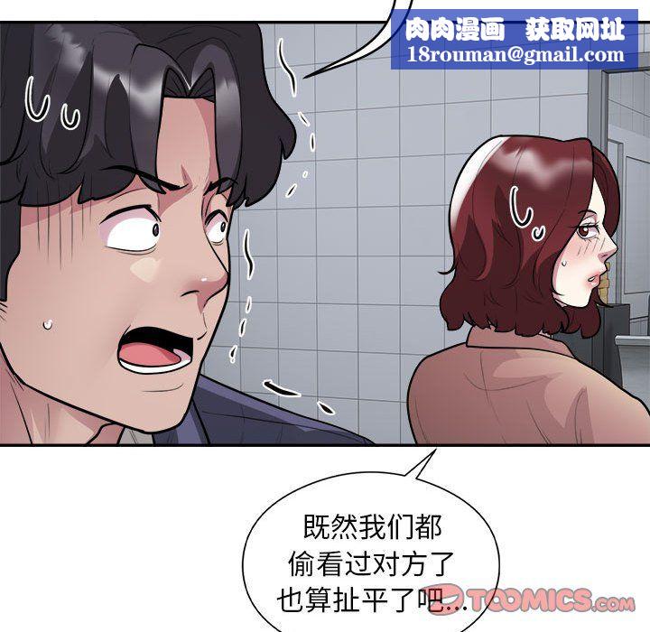 银行业务员的秘密第16話