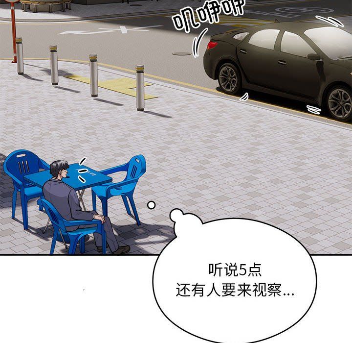 银行业务员的秘密第16話