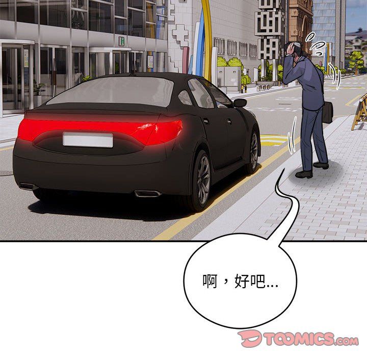 银行业务员的秘密第16話