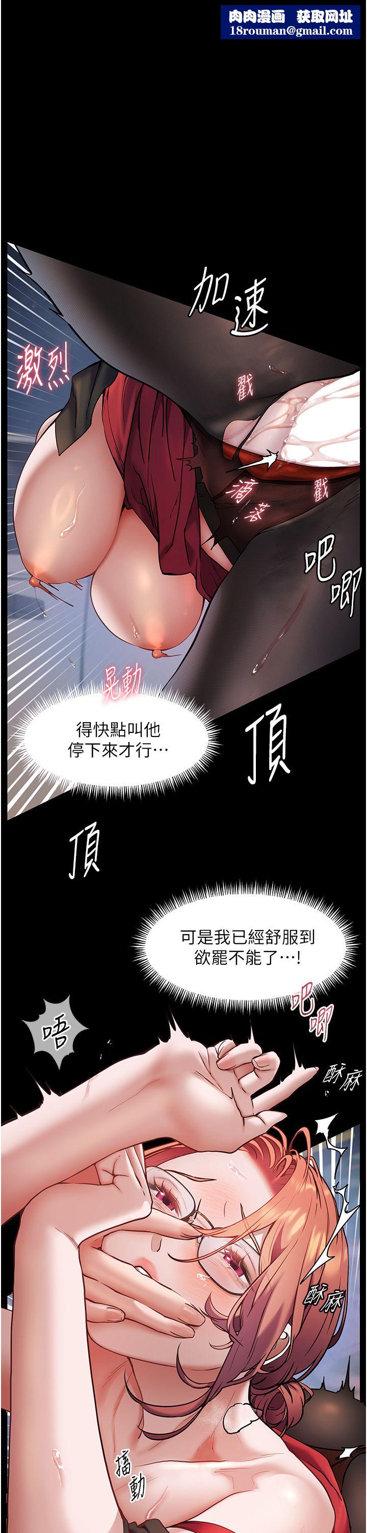 老师的亲密指导第19話-曉妤牌「射」後輔導