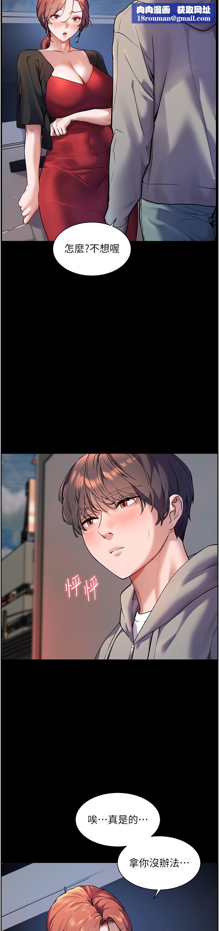 老师的亲密指导第19話-曉妤牌「射」後輔導