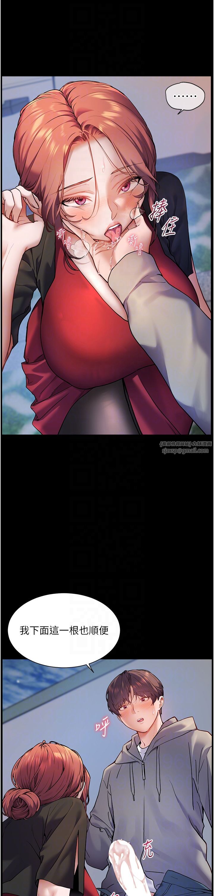 老师的亲密指导第19話-曉妤牌「射」後輔導