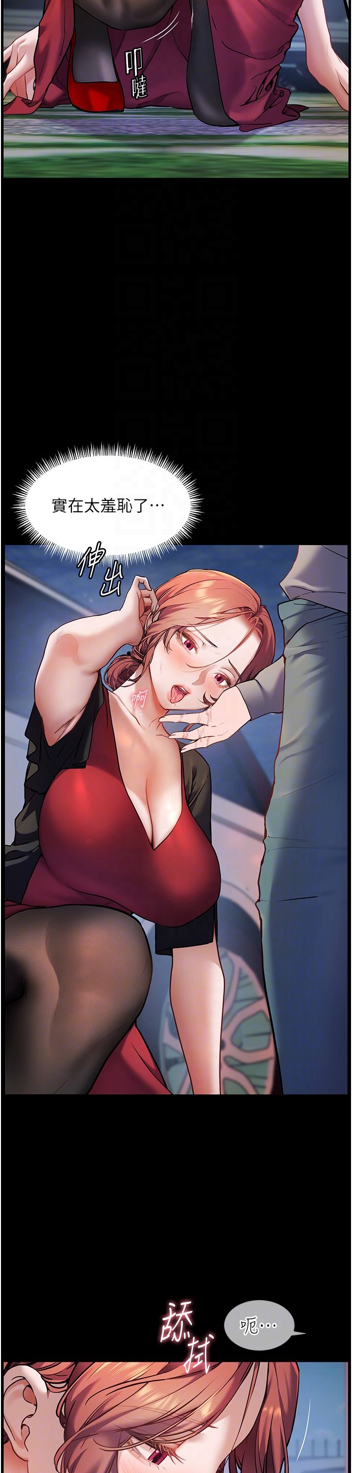 老師的親密指導第19話-曉妤牌「射」後輔導