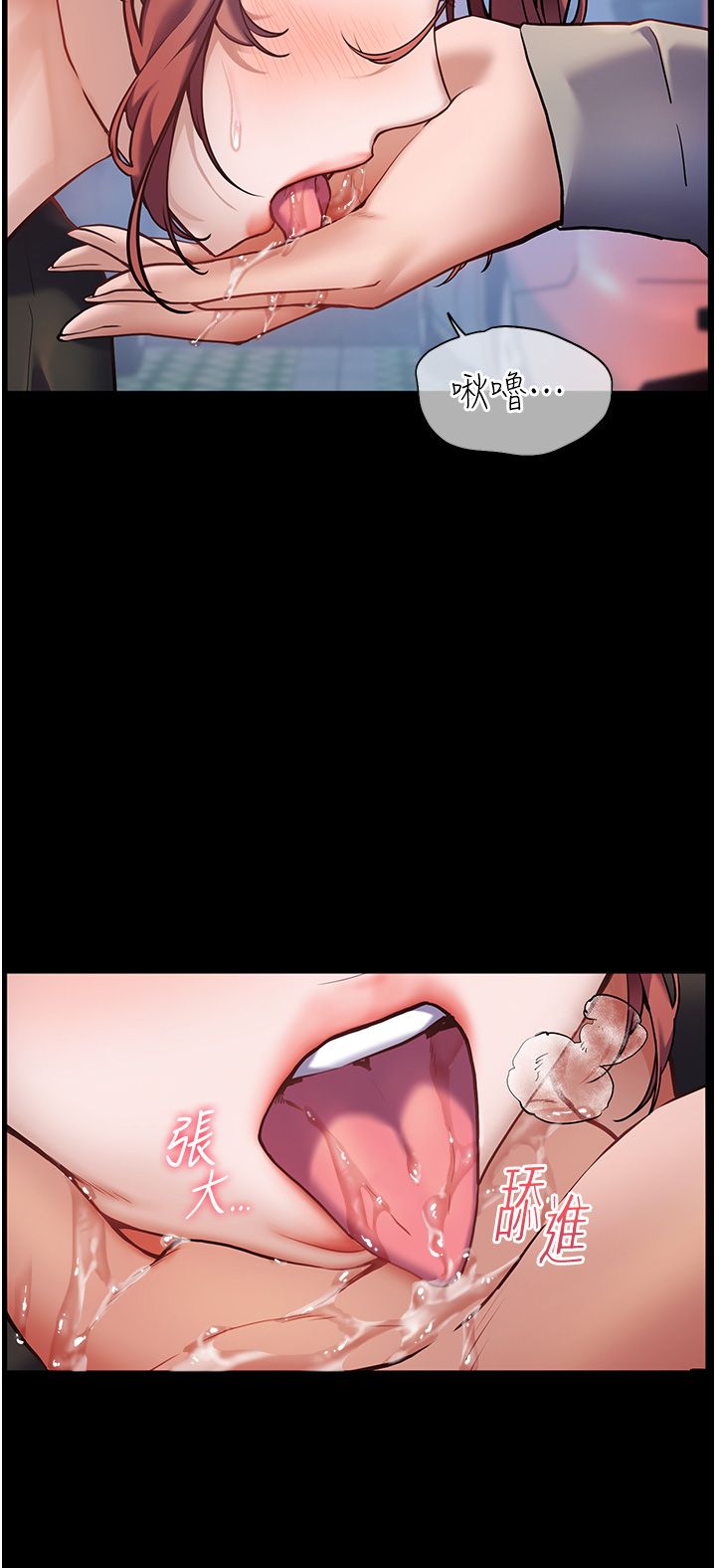 老师的亲密指导第19話-曉妤牌「射」後輔導