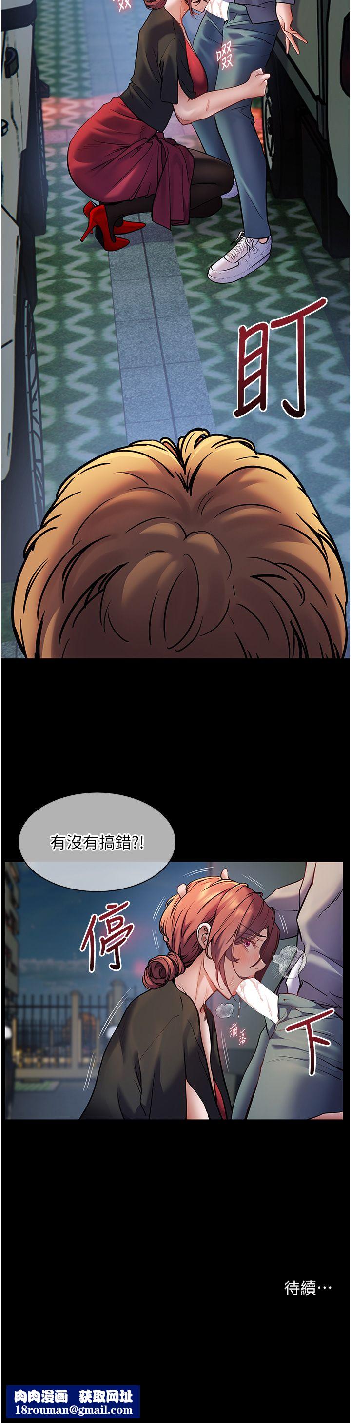 老师的亲密指导第19話-曉妤牌「射」後輔導