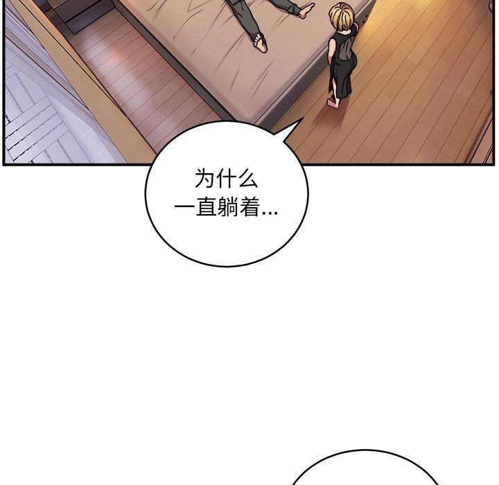 新都市外卖员第17話