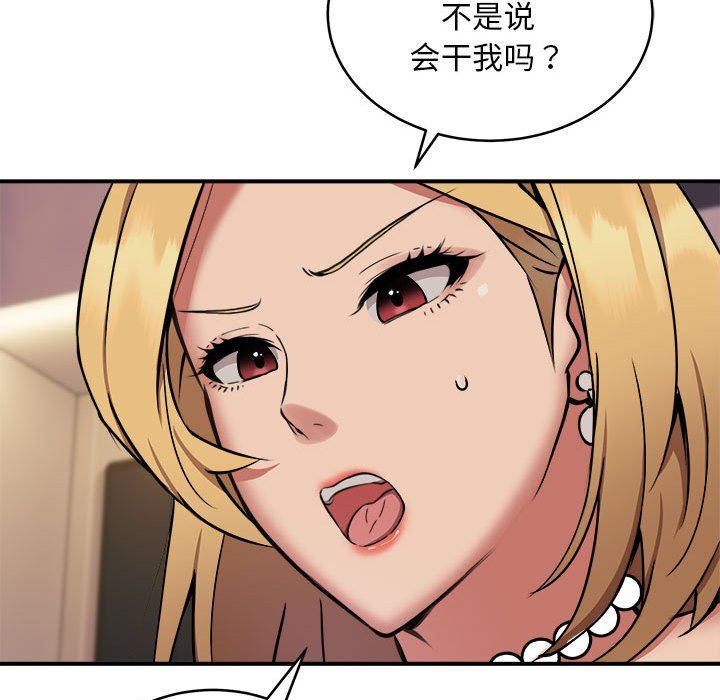 新都市外卖员第17話