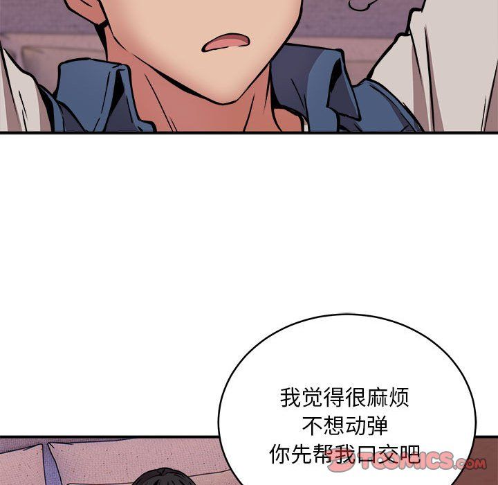 新都市外卖员第17話