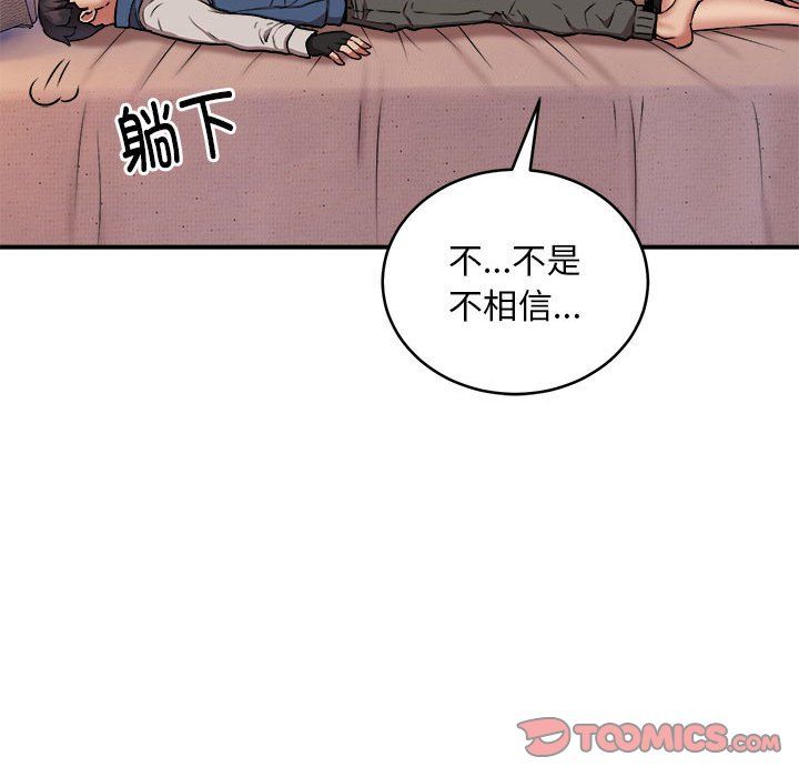 新都市外卖员第17話