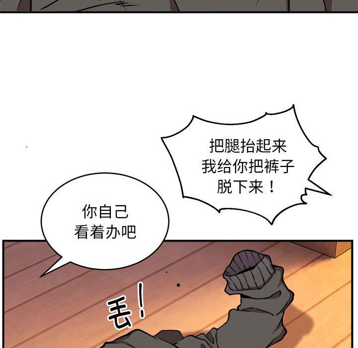 新都市外卖员第17話