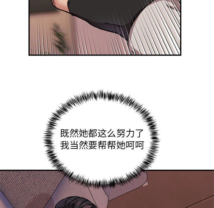 新都市外卖员第17話