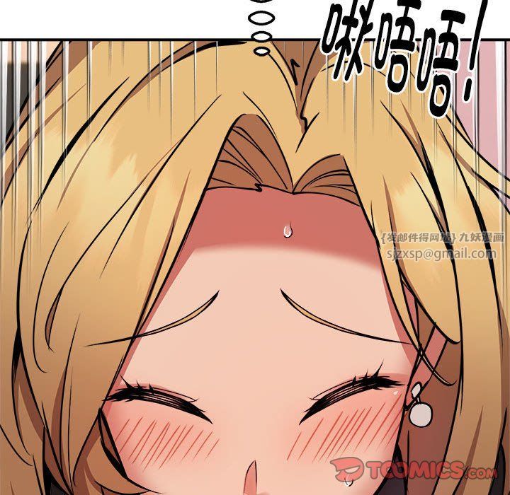 新都市外卖员第17話