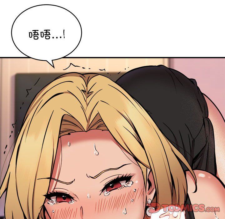 新都市外卖员第17話