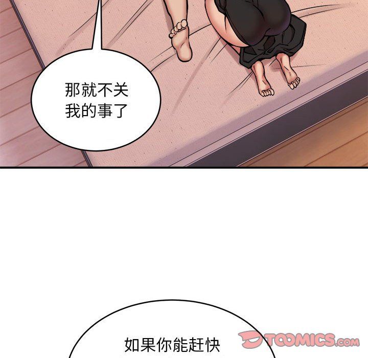 新都市外卖员第17話