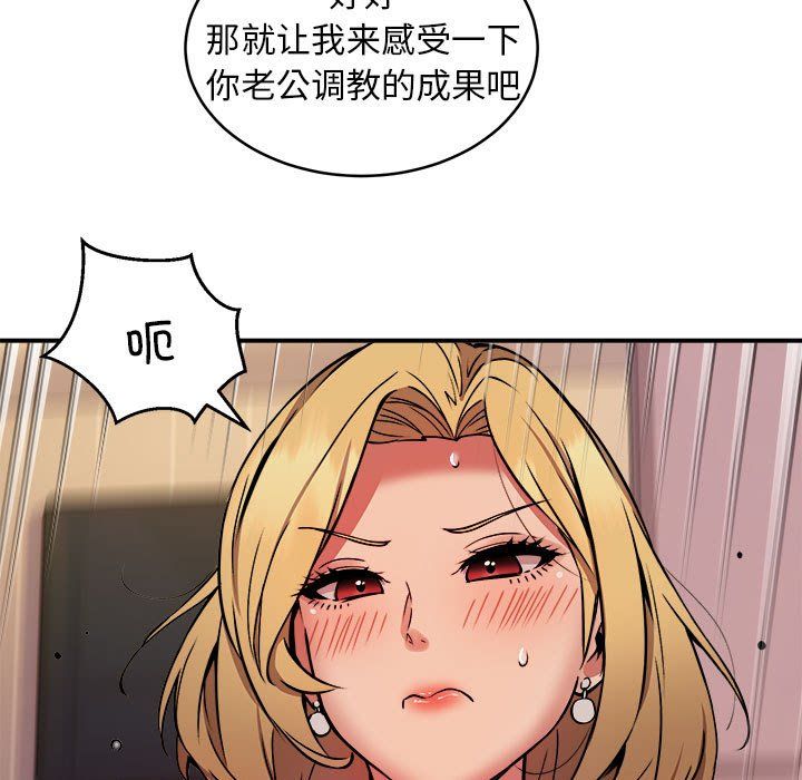 新都市外卖员第17話