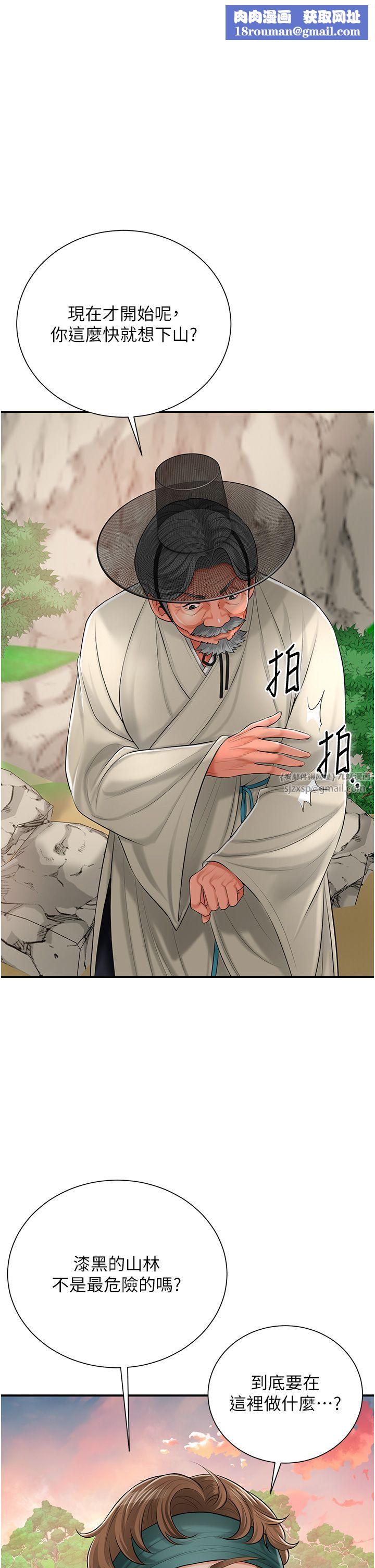 花容湿色:取花点第23話-妖豔名妓九尾狐