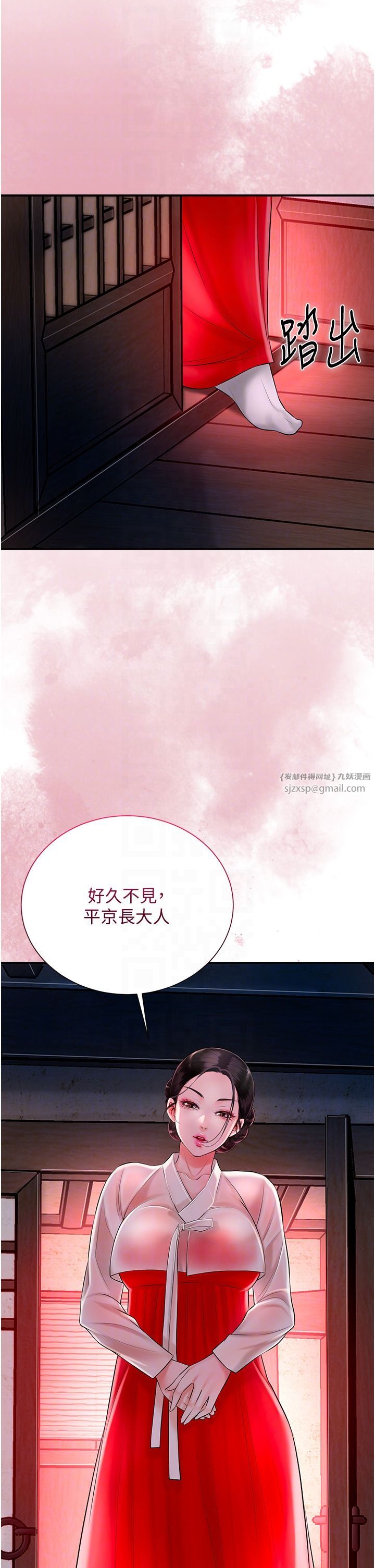 花容湿色:取花点第23話-妖豔名妓九尾狐