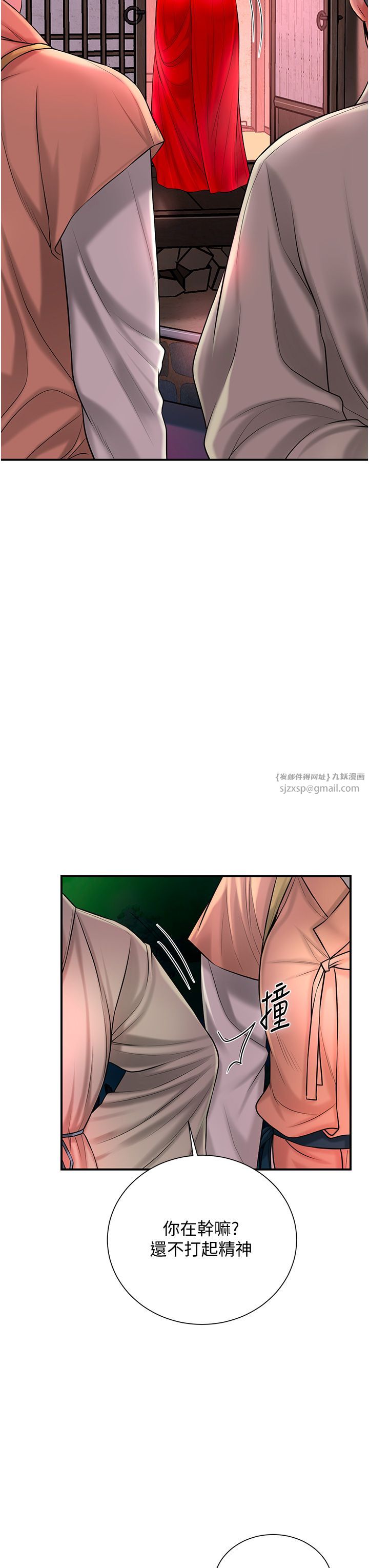 花容湿色:取花点第23話-妖豔名妓九尾狐