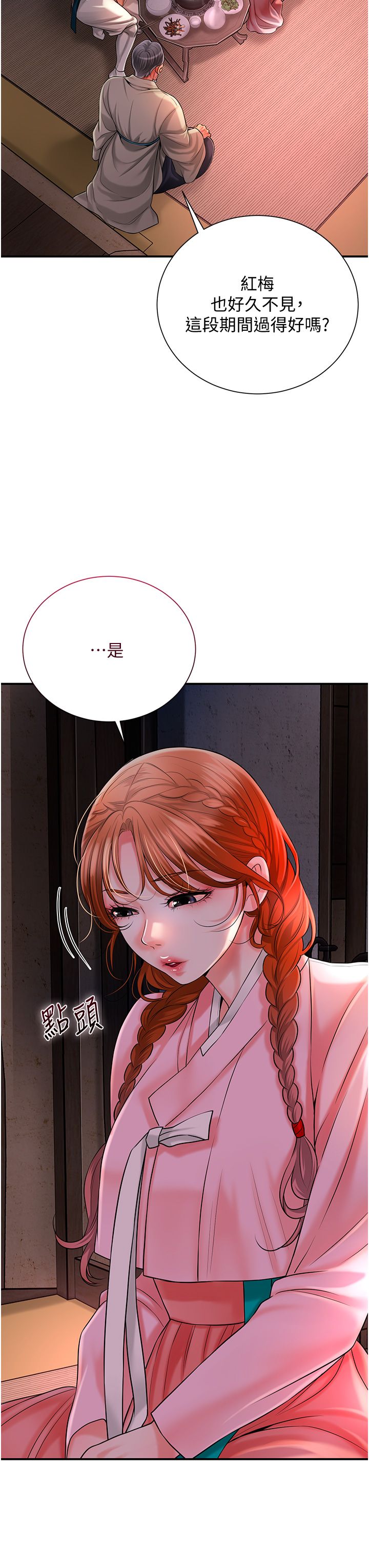 花容湿色:取花点第23話-妖豔名妓九尾狐