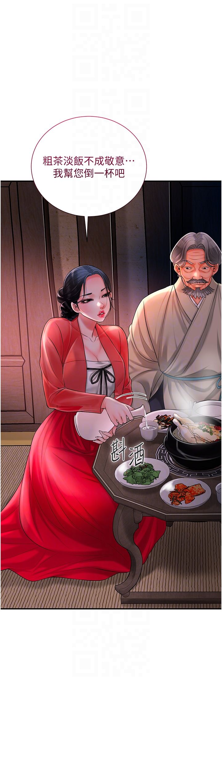 花容濕色:取花點第23話-妖豔名妓九尾狐